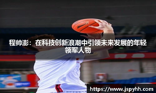 九游(NINE GAME)体育··官方网站-九游连接体育未来